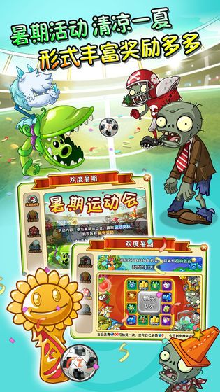 Pvz2全植物99999级(4)