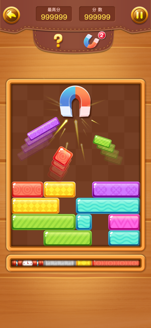 欢乐方块消(2)