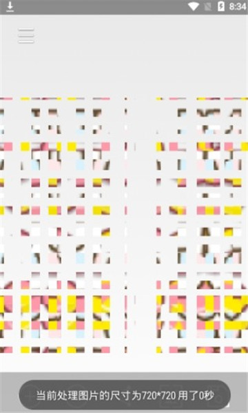 图片混淆神器(4)