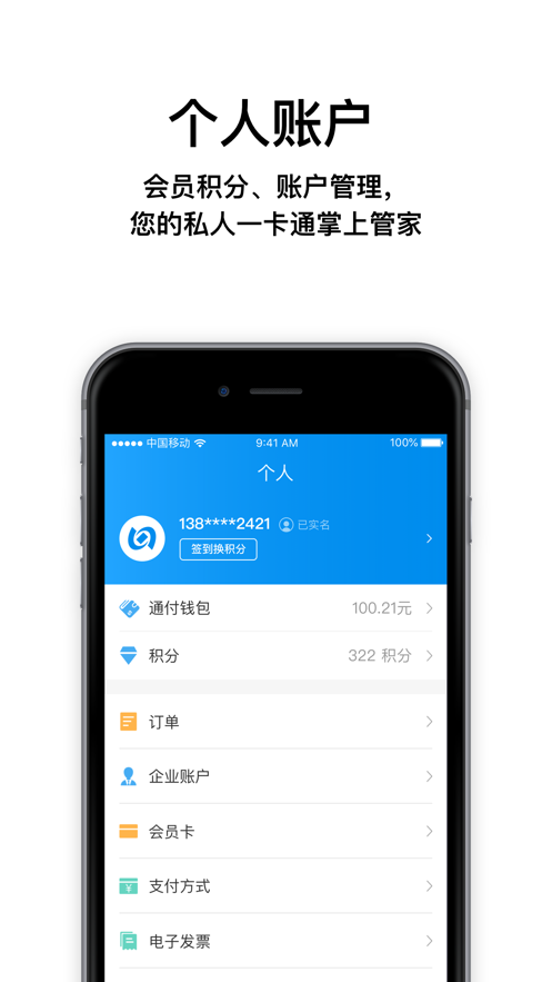 北京一卡通app(3)
