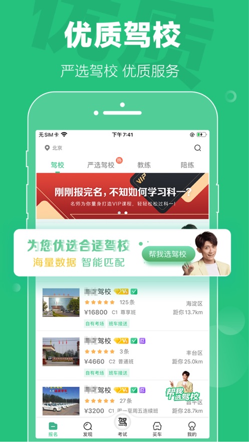 驾校一点通2020科目一模拟考试(5)