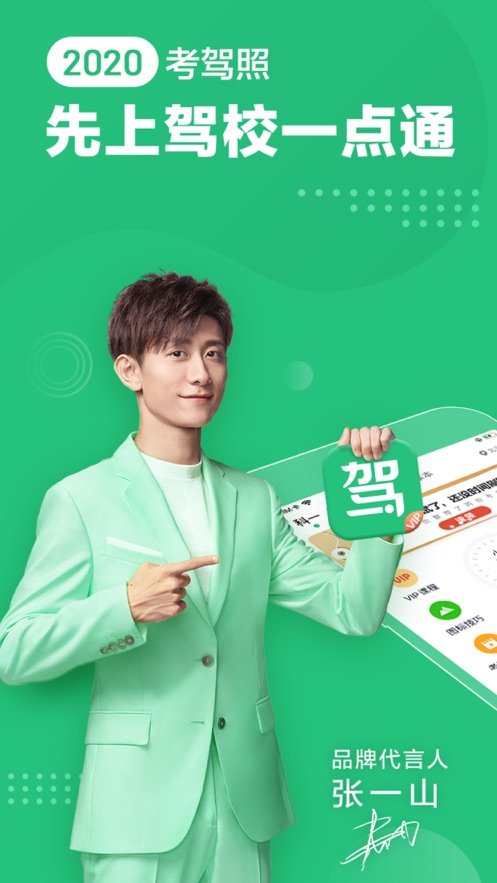 驾校一点通2020科目一模拟考试(4)