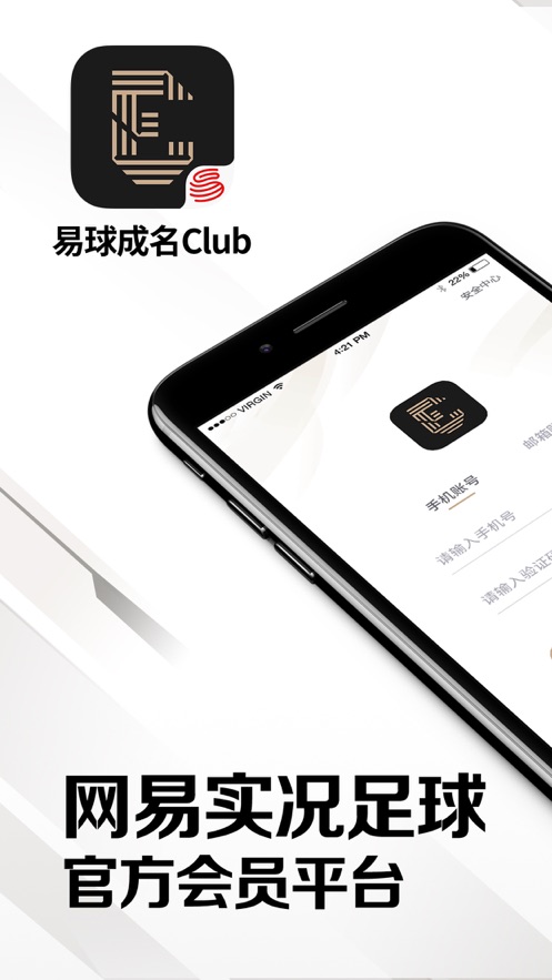 易球成名club(5)