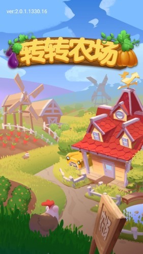 转转农场(1)