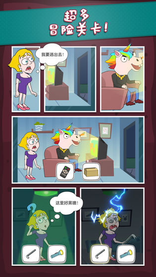 救救小姐姐手机版(4)