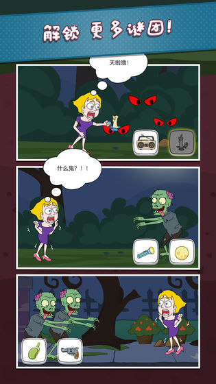 救救小姐姐手机版(1)