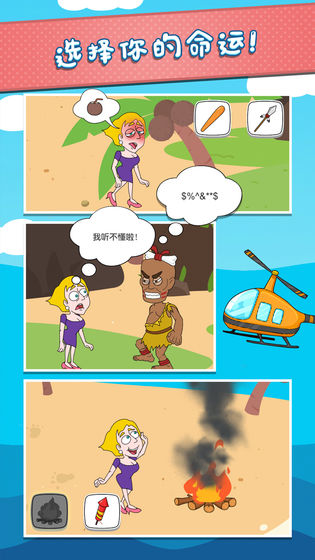 救救小姐姐手机版(3)