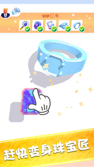 我开了间珠宝店(2)