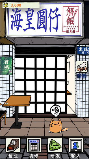 人间百味杂货铺第一季(4)