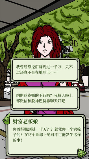 人间百味杂货铺第一季(1)