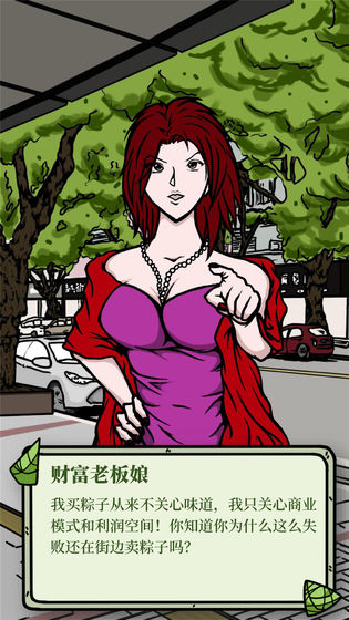 人间百味杂货铺第一季(3)