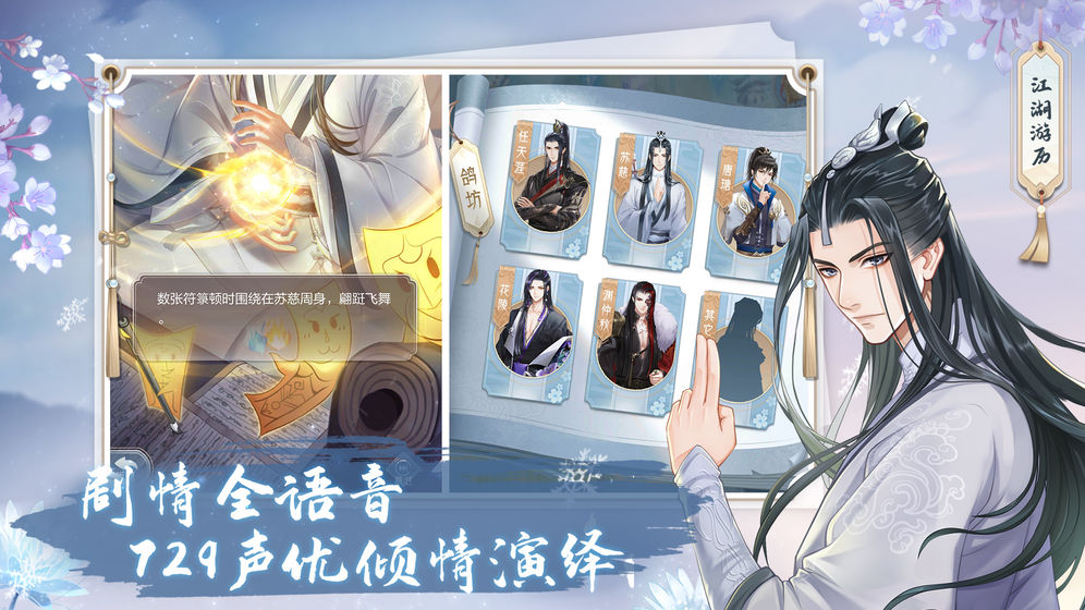 掌门太忙2022版(3)