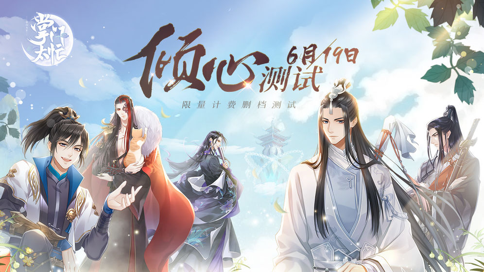 掌门太忙2022版(1)