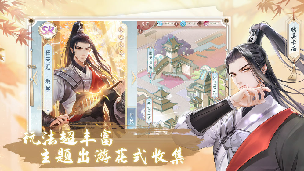 掌门太忙2022版(2)