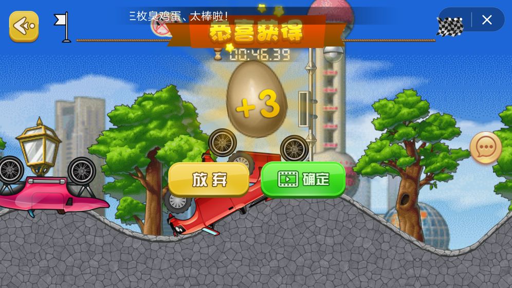 凶猛的女司机(3)