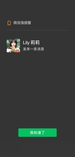 微信7.0.18内测版(4)