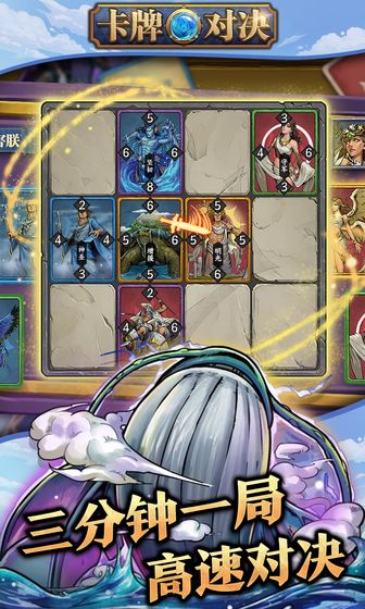 卡牌对决2022版(2)