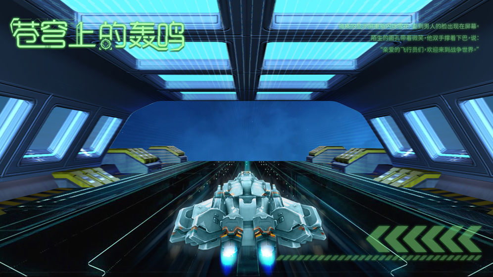 苍穹上的轰鸣(1)