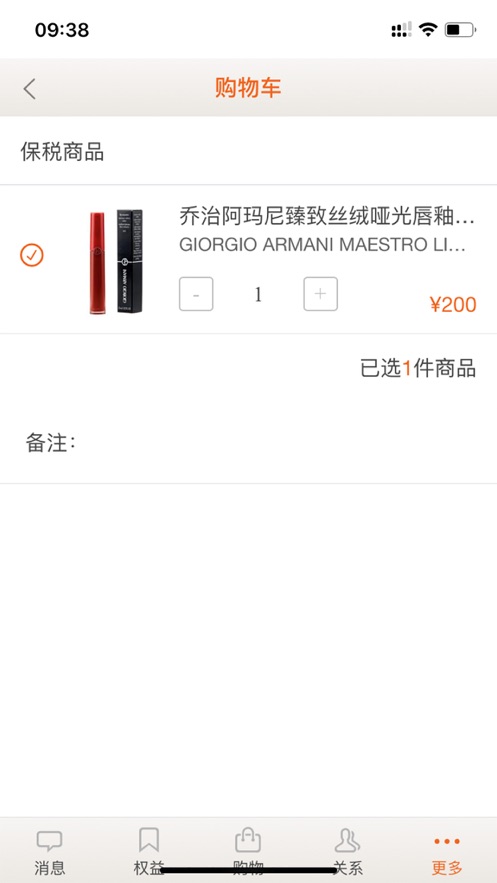 日上免税店app(3)