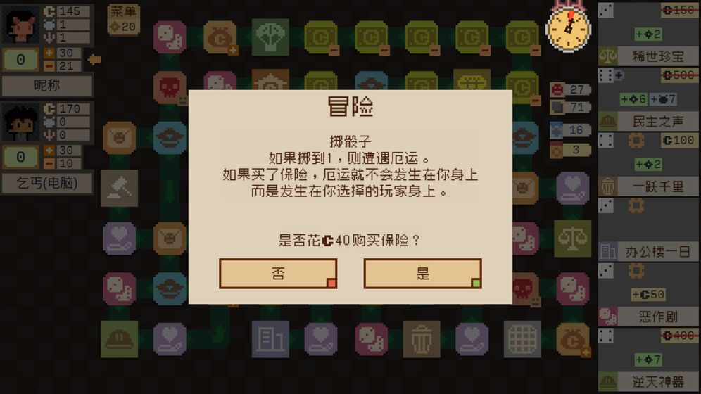 钟表镇(1)