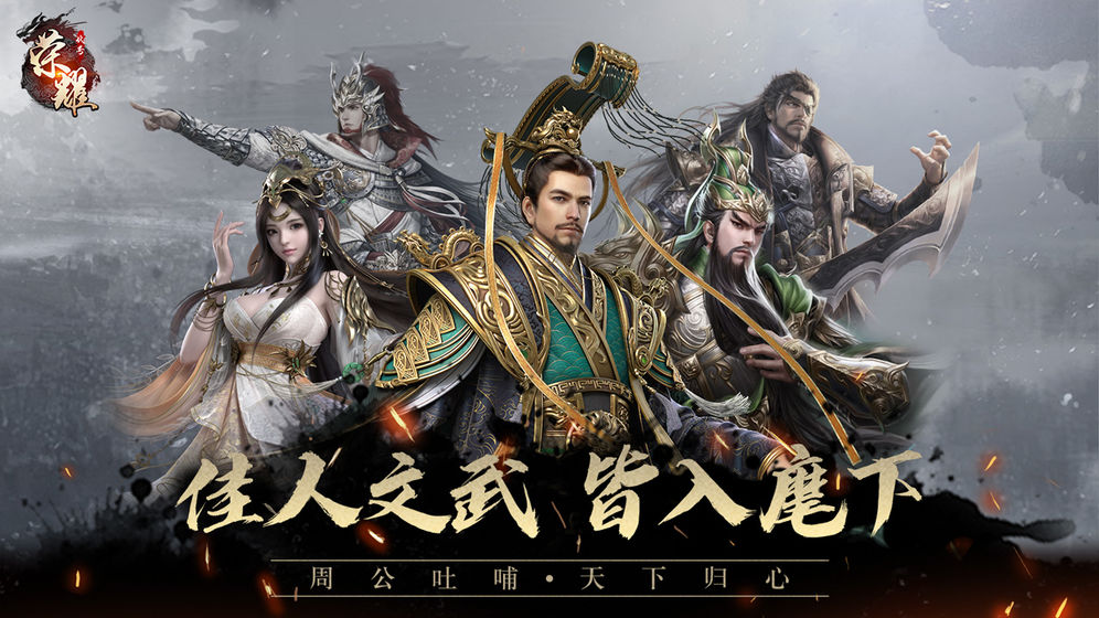 代号荣耀(3)
