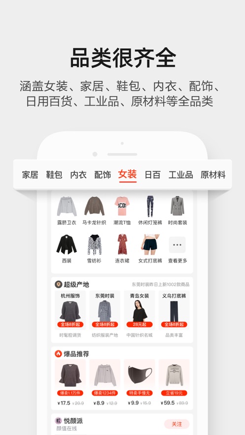 1688阿里巴巴批发网(2)