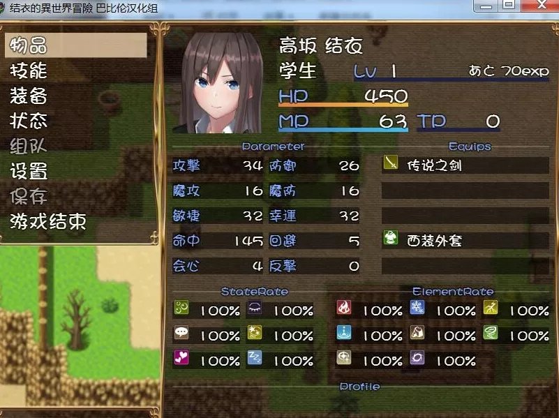 结衣的异世界冒险(3)