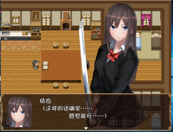 结衣的异世界冒险(2)