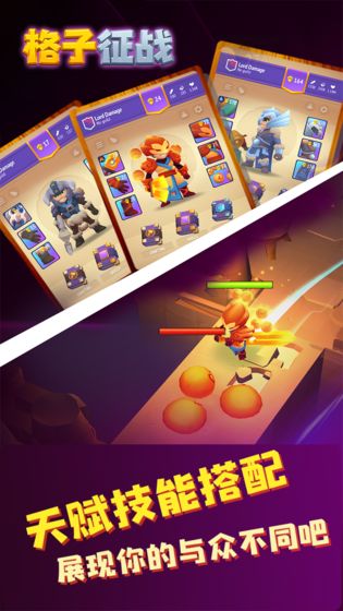 格子征战(2)