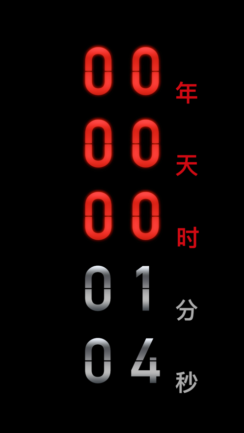 countdown倒忌时(3)
