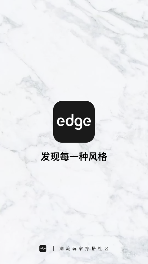 edge嘿市(4)