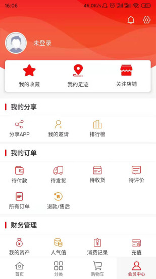 有味生活电商平台(2)