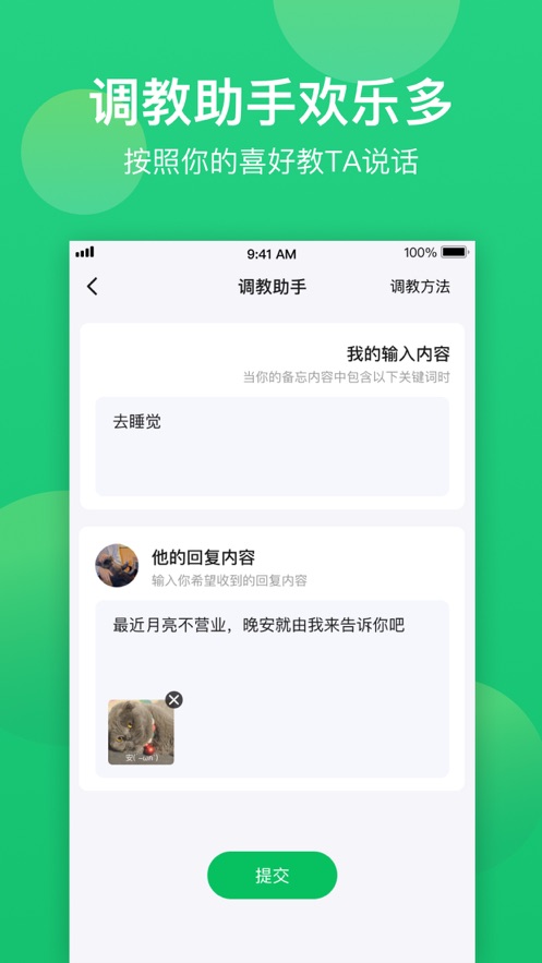 微软小冰备忘(3)