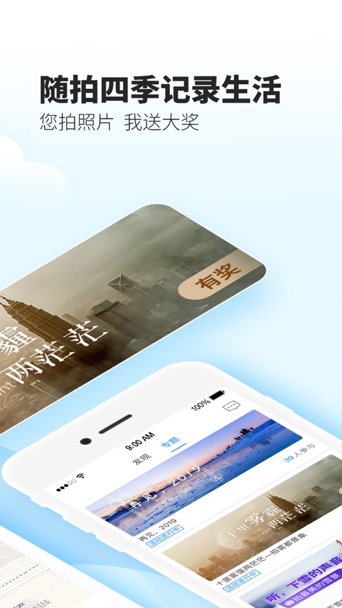 最美天气2020年新版(4)