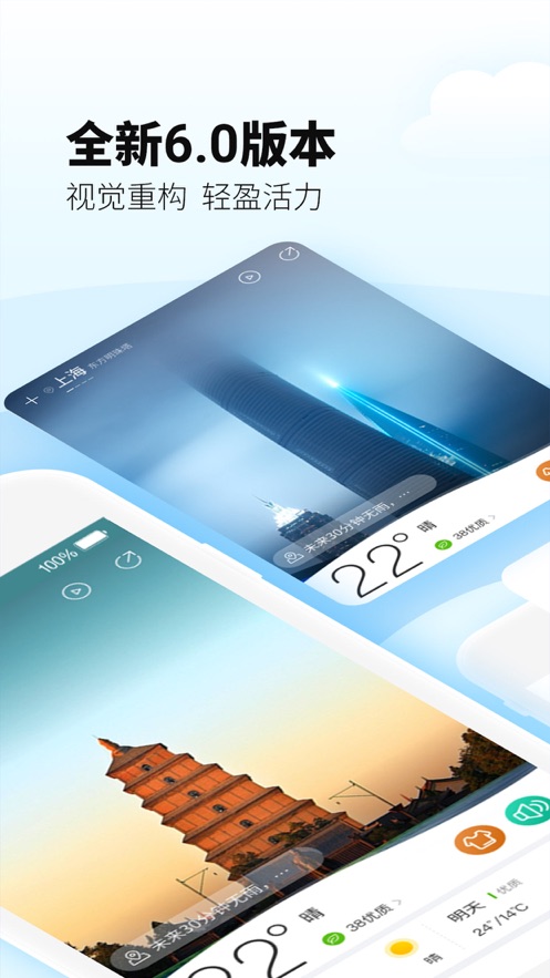 最美天气2020年新版(1)