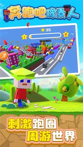 奔跑吧像素人(1)