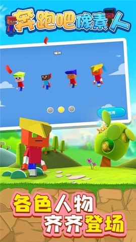 奔跑吧像素人(2)