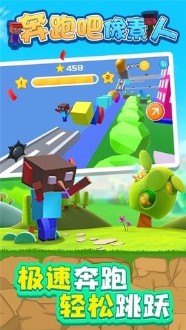 奔跑吧像素人(4)