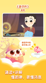 小伴龙学唐诗(1)