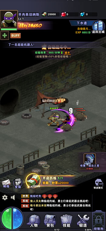 忍者神龟游戏手机版(3)