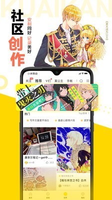 天歌漫漫画截图 (3)