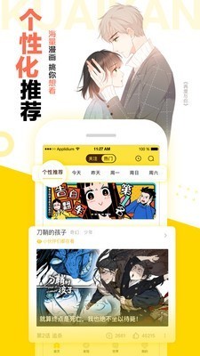 天歌漫漫画截图 (1)