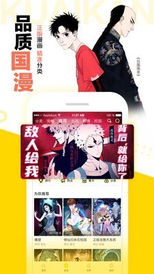 天歌漫漫画截图 (2)