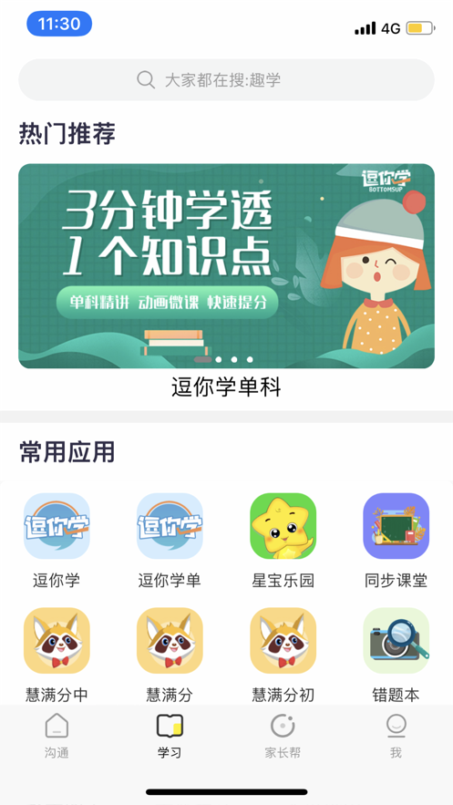 甘肃省智慧教育云平台(4)