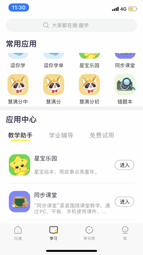 甘肃省智慧教育云平台(1)