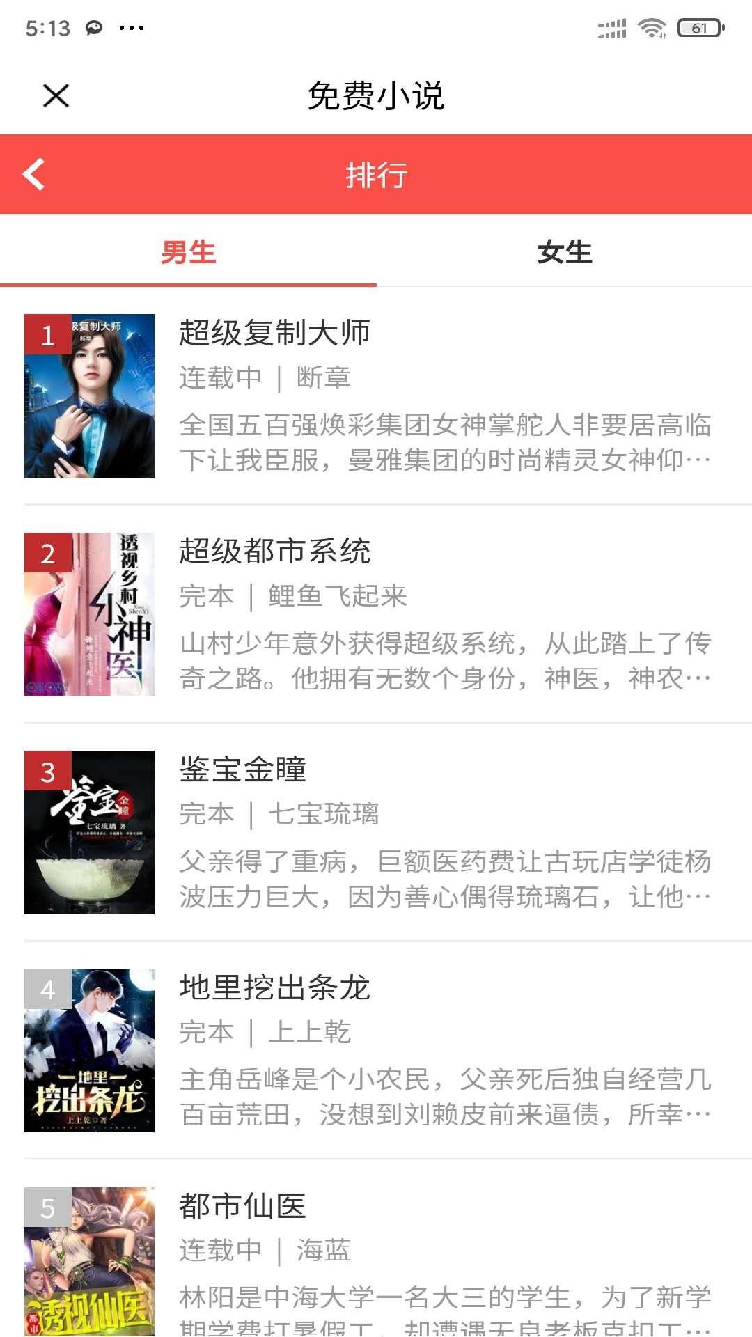 安果免费小说(1)