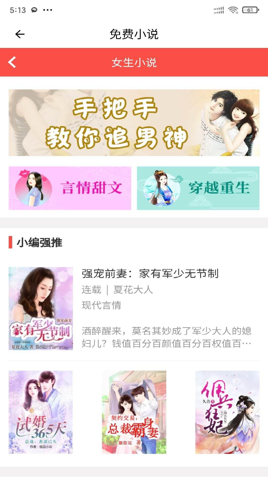 安果免费小说(3)