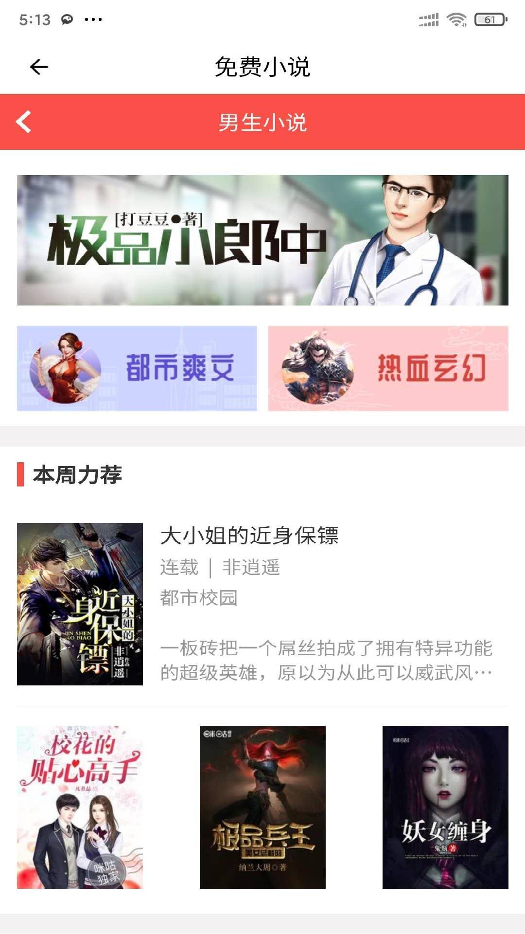 安果免费小说(4)