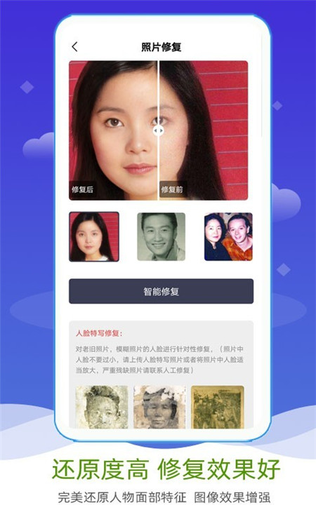 AI照片修复上色2022版(1)