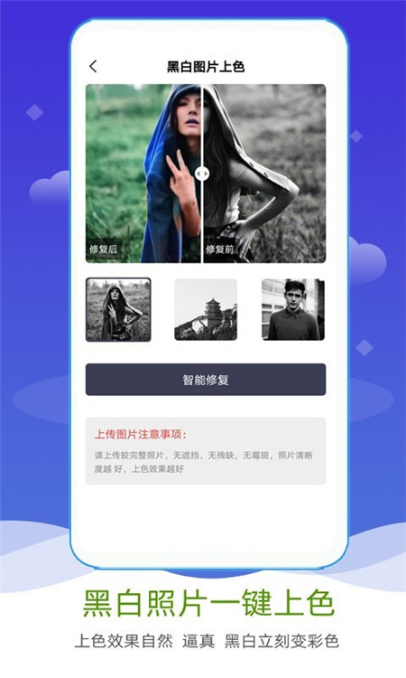 AI照片修复上色2022版(2)